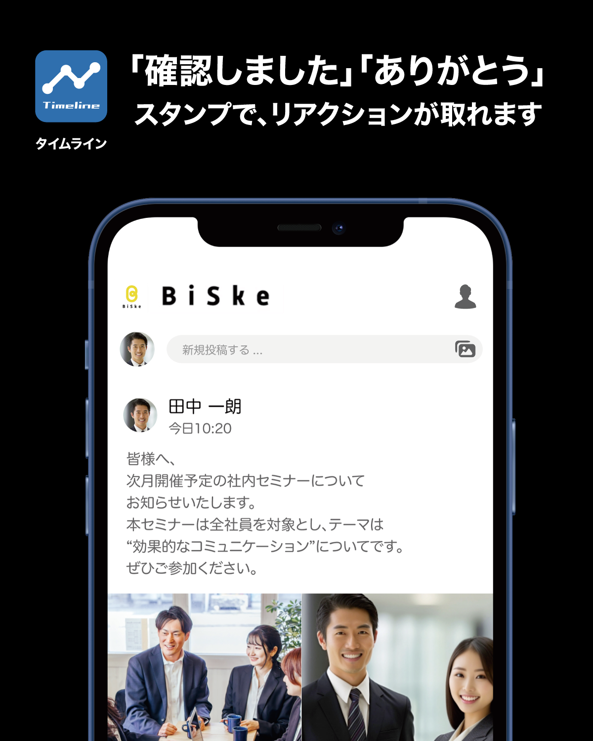 タイムライン
