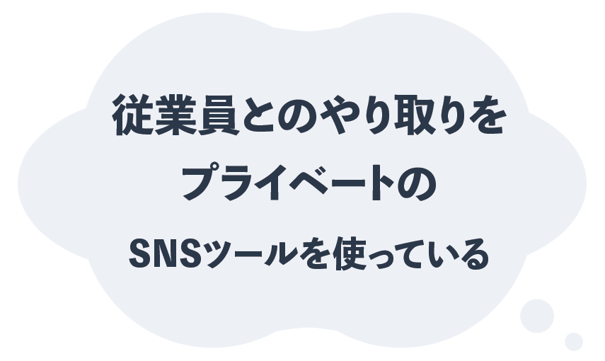 社内悩み1