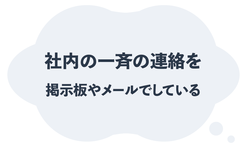 社内悩み2