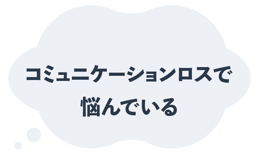社内悩み5