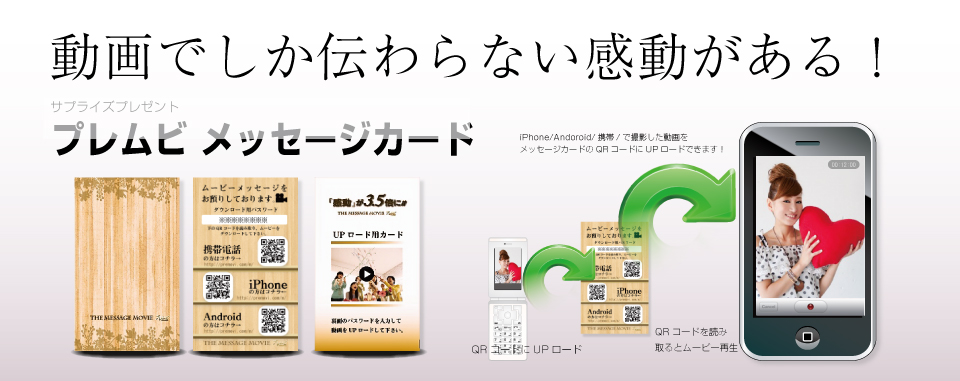 メッセージカード