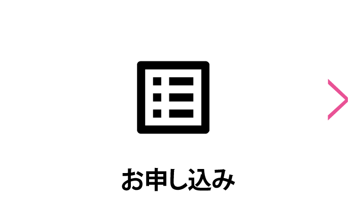 鳥取西部シッポ
シッポ求人ステップ１